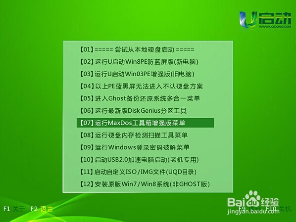 使用u启动Aefdisk工具进行快速分区