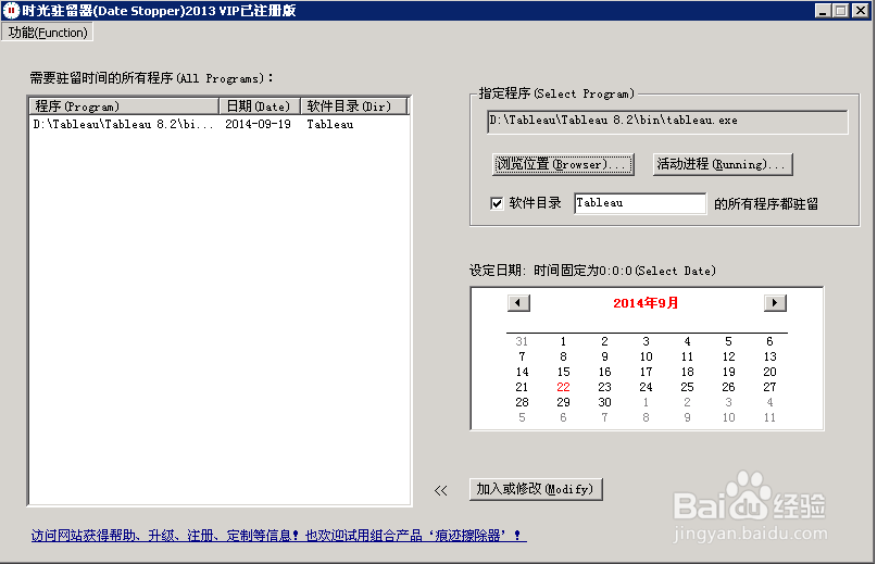 tableau安装及长期试用