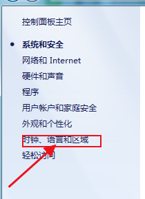 win7系统如何更改时区