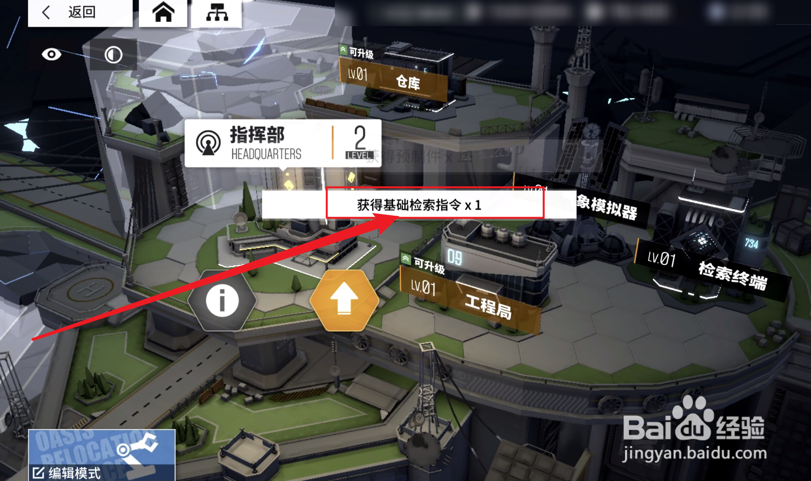 少女前线云图计划怎么获得基础检索指令