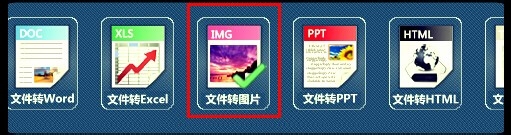 如何将pdf转换成jpg