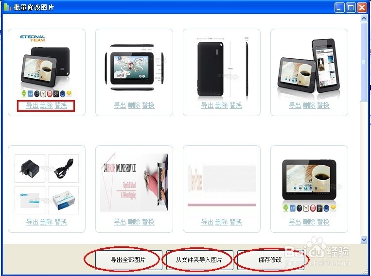 万能搬家软件怎么用?