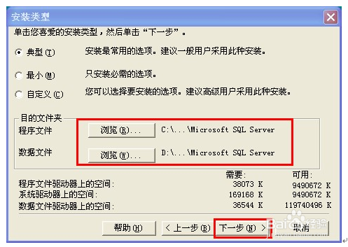 SQL2000数据库的安装