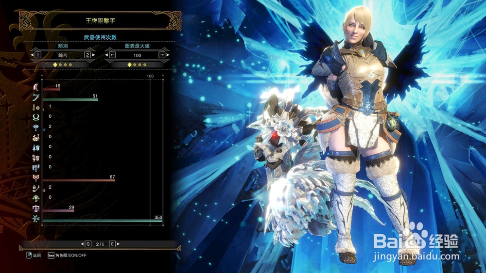 怪物猎人世界灭尽龙打法图文教学