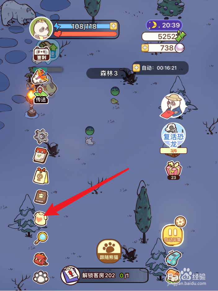 熊猫餐厅怎么获得鹦鹉镐皮肤