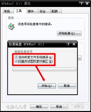 电脑维护：[14]关机慢