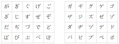 日语发音汇总
