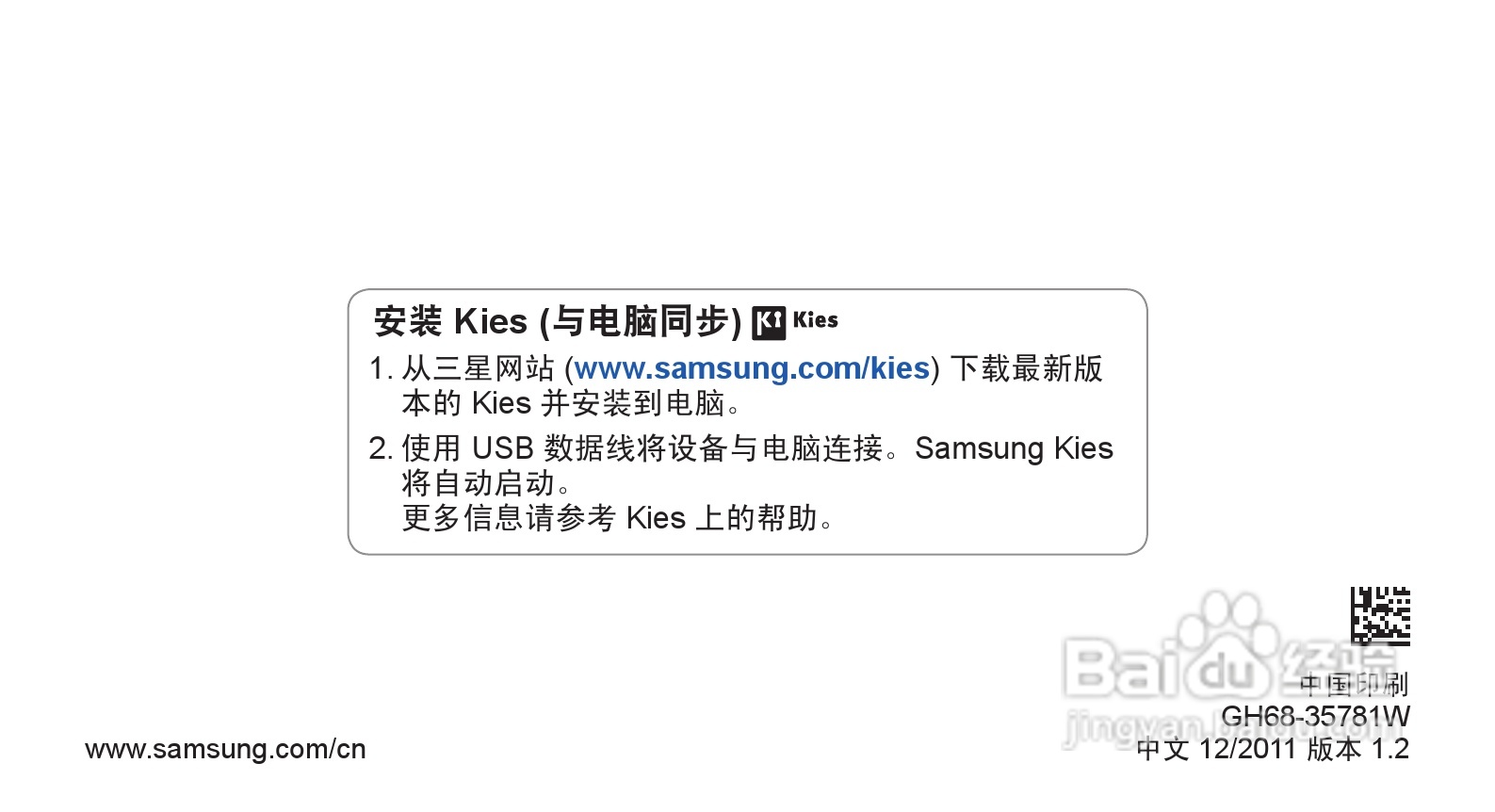 三星GT-I9220手机使用说明书:[16]