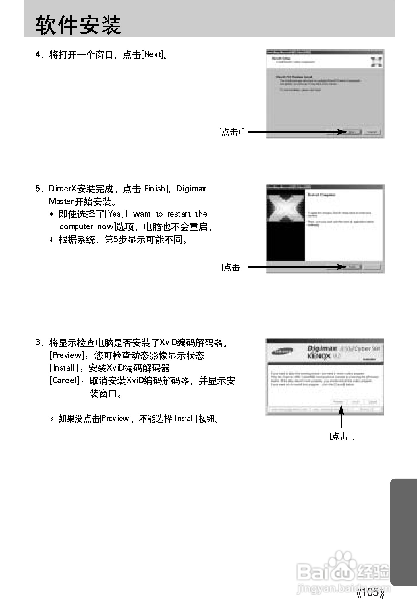 三星A502数码相机使用说明书:[11]