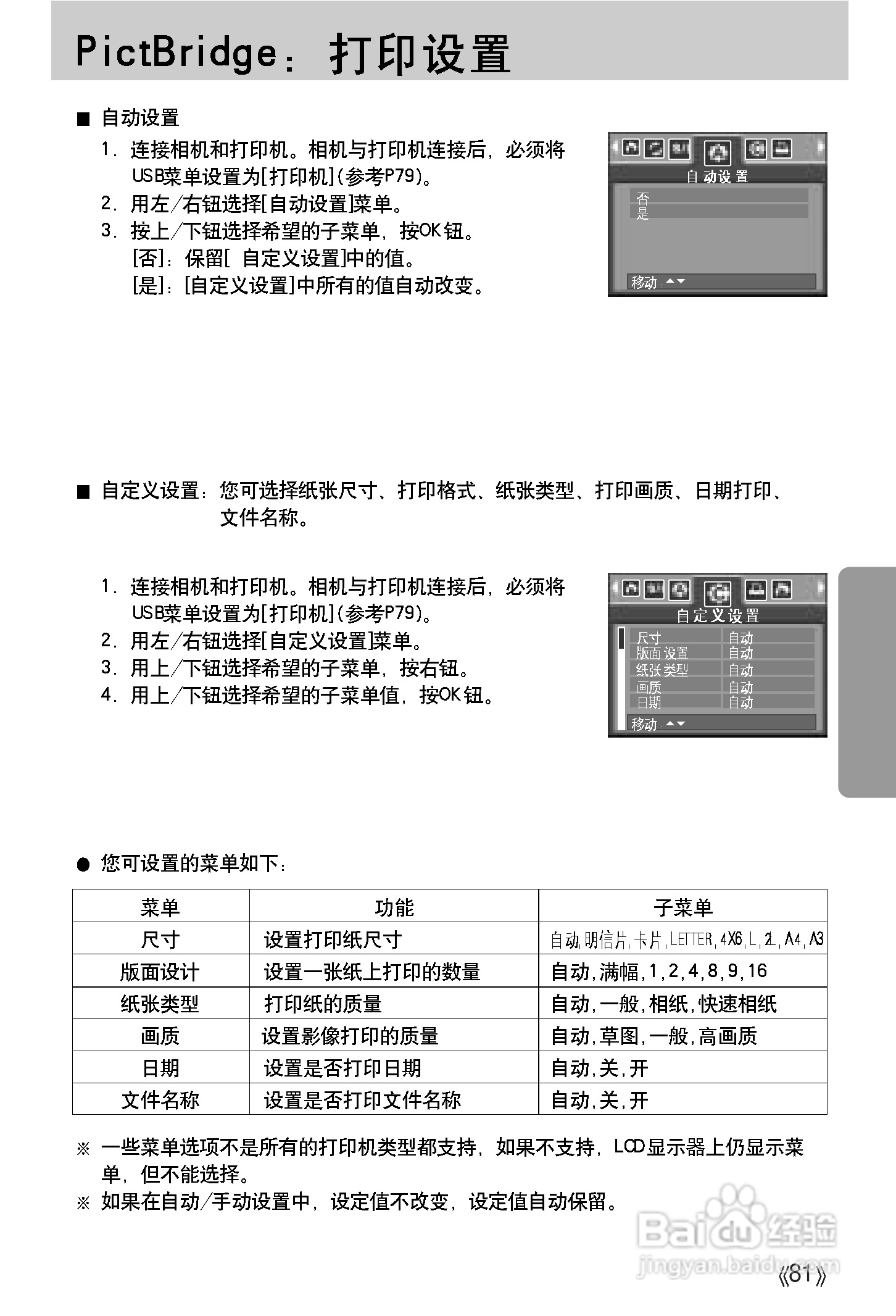 三星A502数码相机使用说明书:[9]