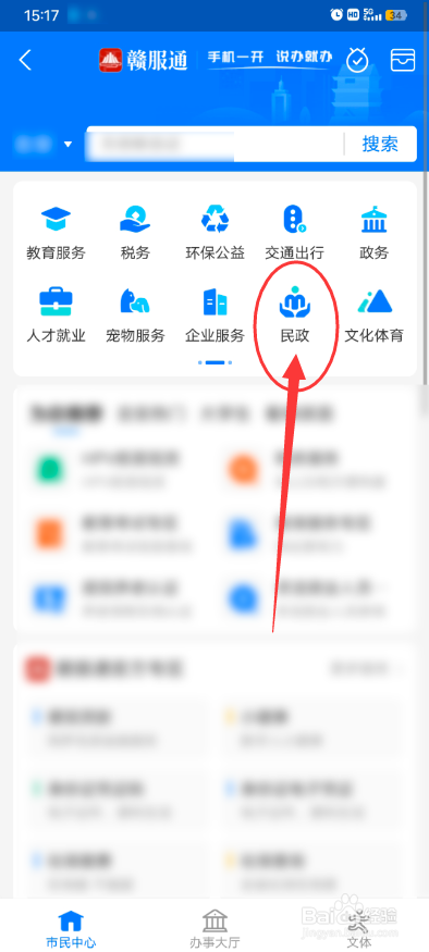 网络离婚证怎么办理
