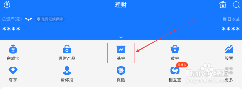 支付宝上相同类型基金如何进行比较？