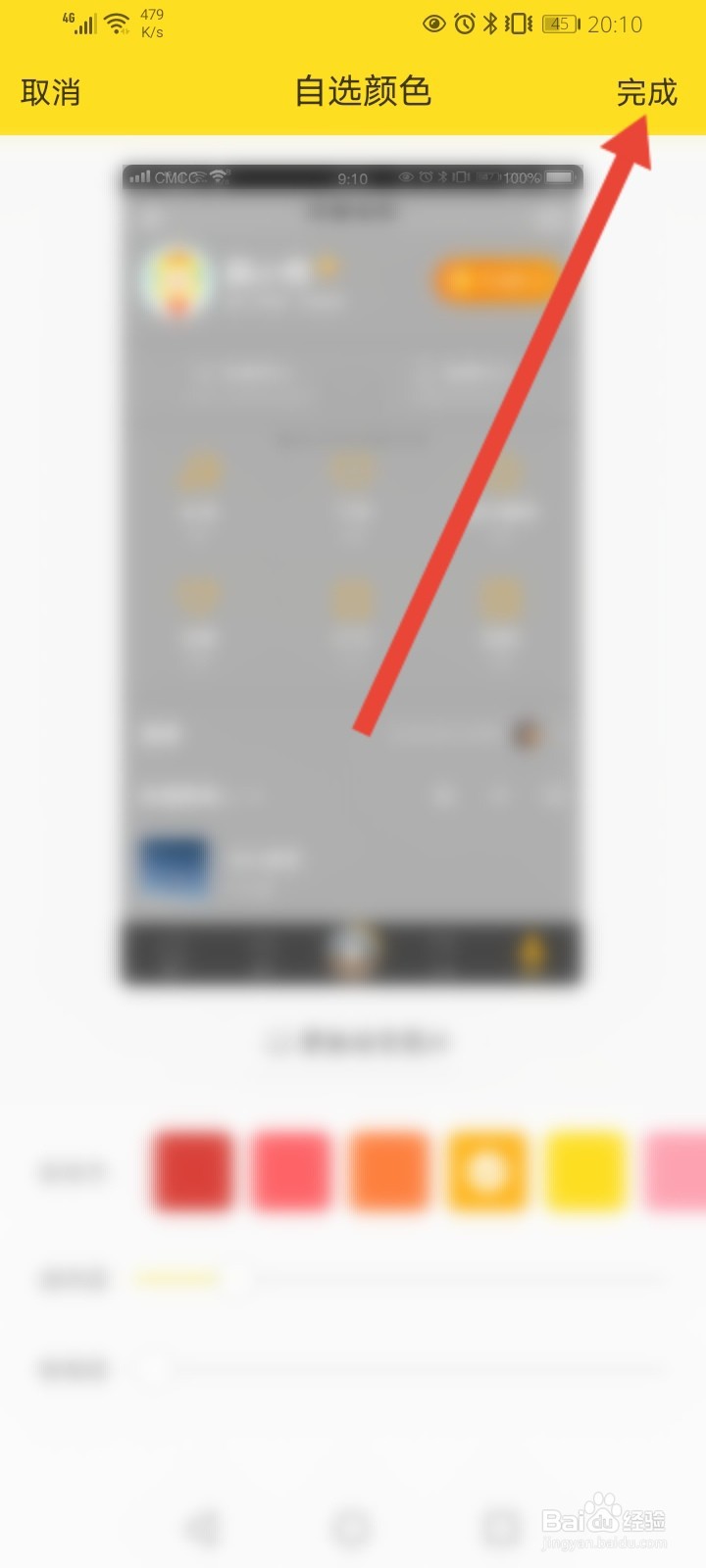 酷我音乐怎么自定义主题皮肤