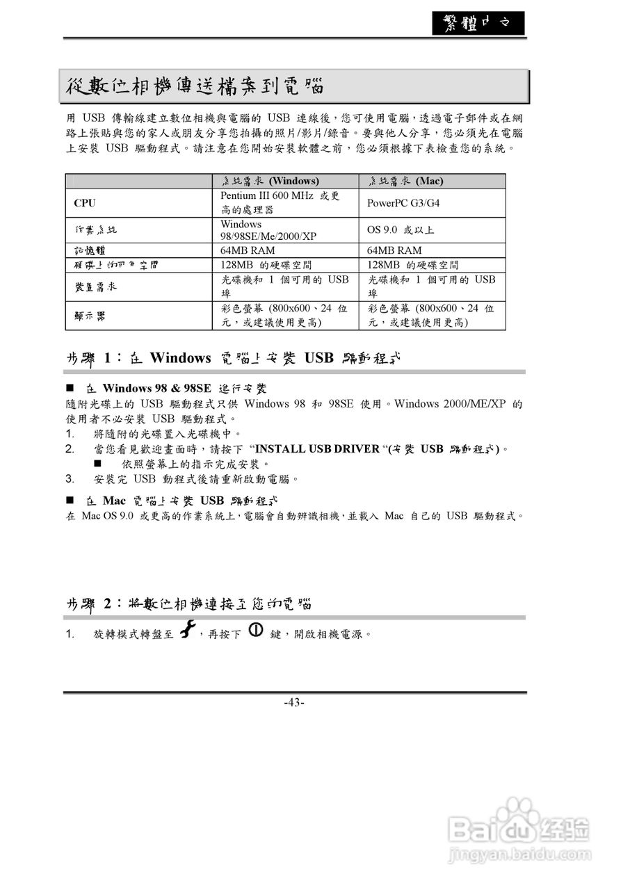 昆盈 G-Shot P534型数码相机使用说明书:[5]
