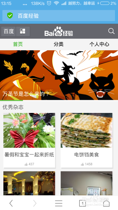 如何使用手机登录电脑网站