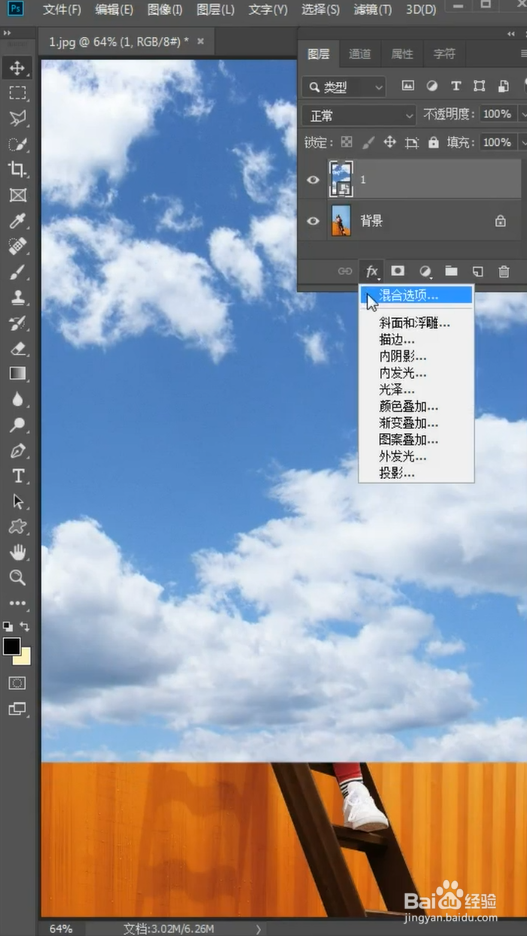 如何用Ps制作不单调的天空