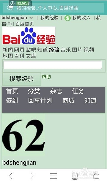 如何通过手机管理（写、改...）百度经验