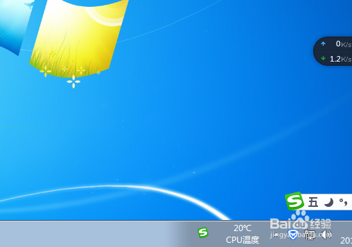 Windows 7系统里如何查看电脑当前IP地址