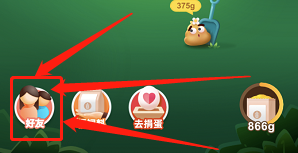 蚂蚁庄园如何雇佣好友小鸡