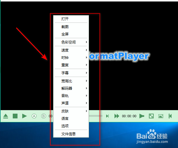 格式播放器怎样调节视频的速度