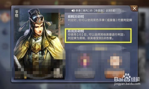 英雄杀李煜攻略