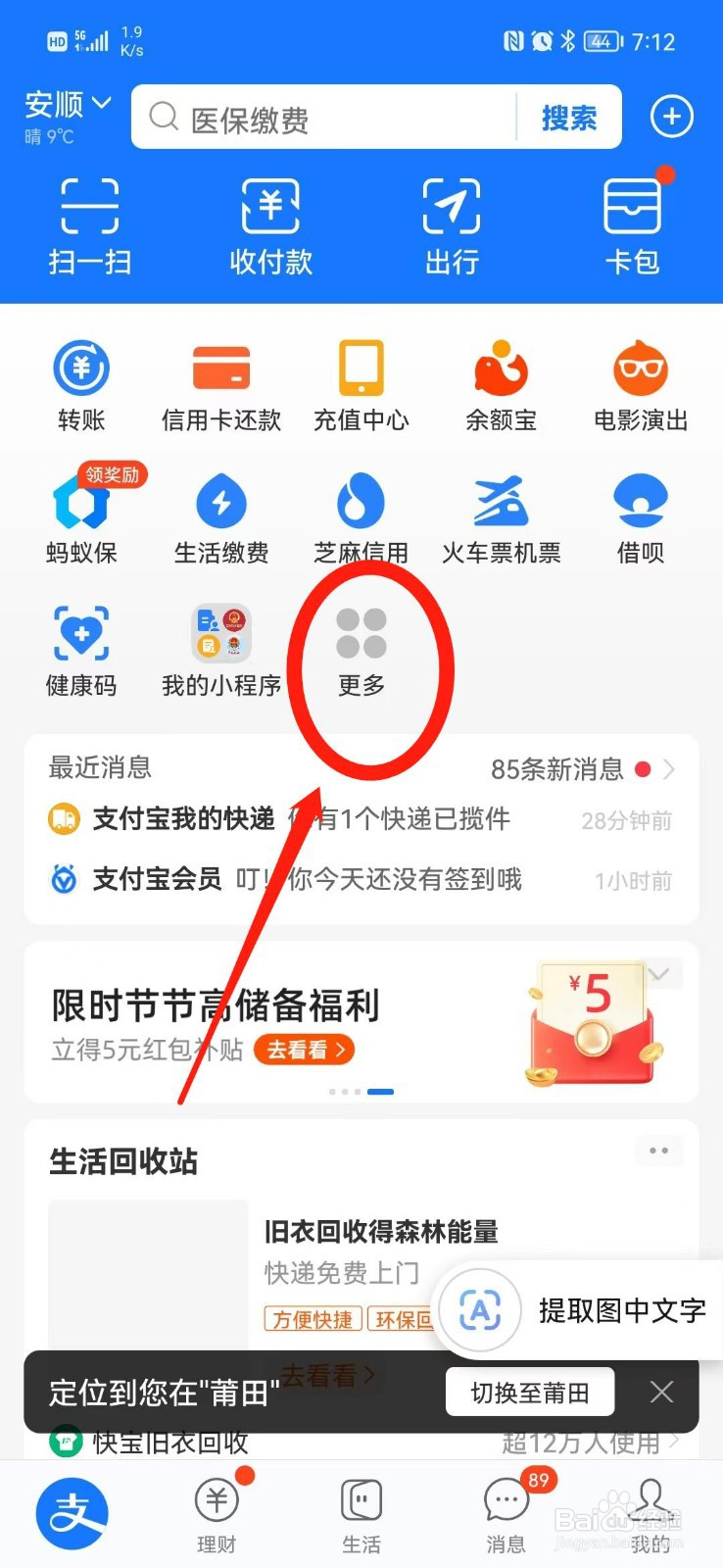 上海工作辞职后公积金怎么办