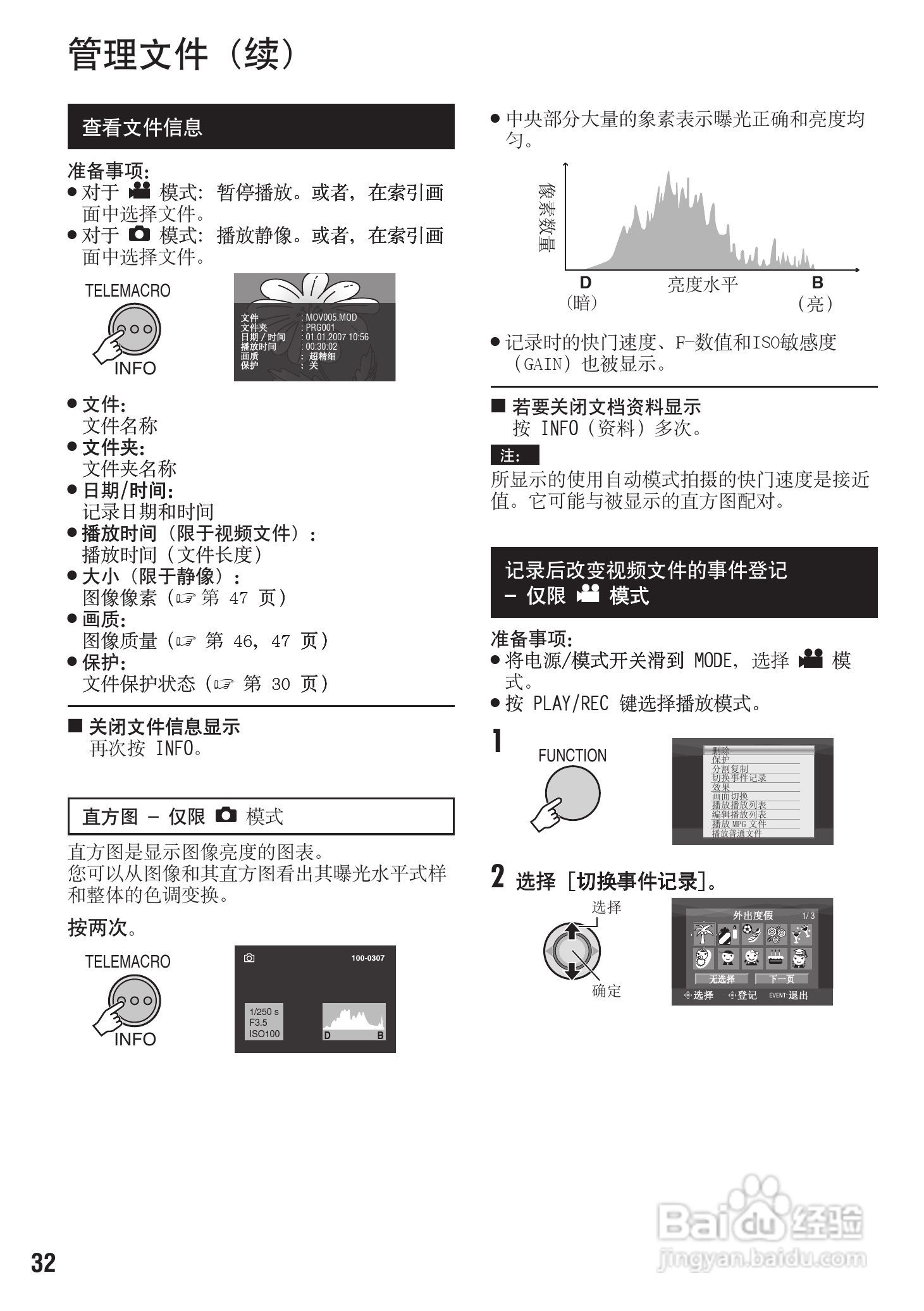 杰伟世GZ-MG575型摄像机说明书:[4]