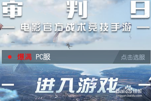 怎样在电脑上玩终结者2审判日