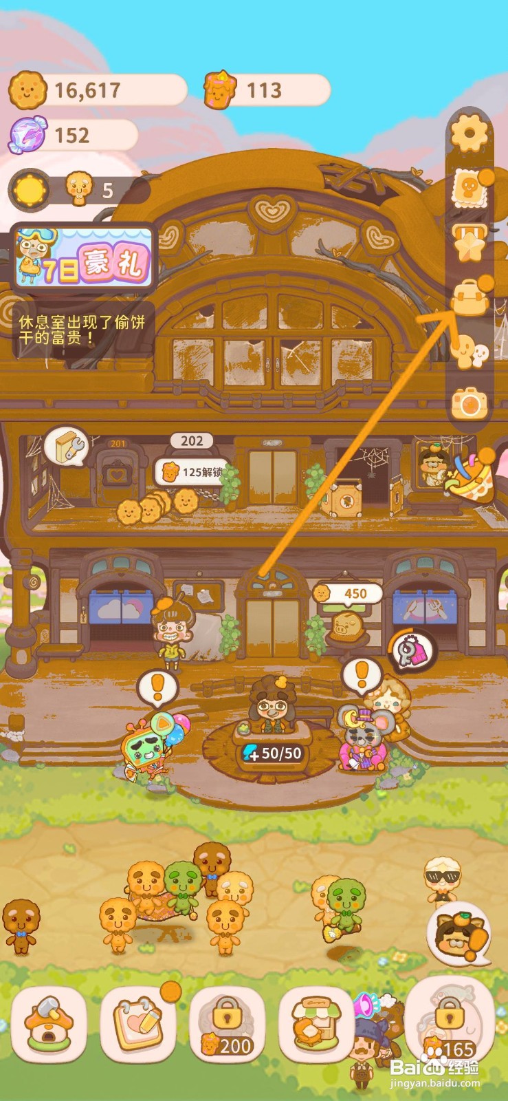 乌冬的旅店怎么使用背包里的蹦恰恰充气床