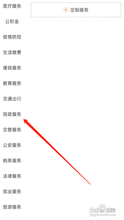 结婚证领补贴怎么领