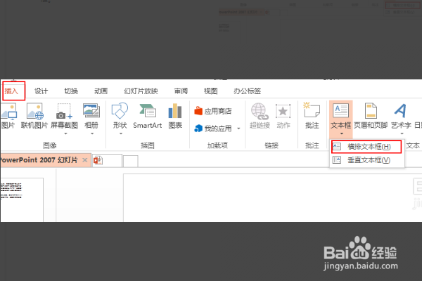 如何设置PPT逐行弹出？