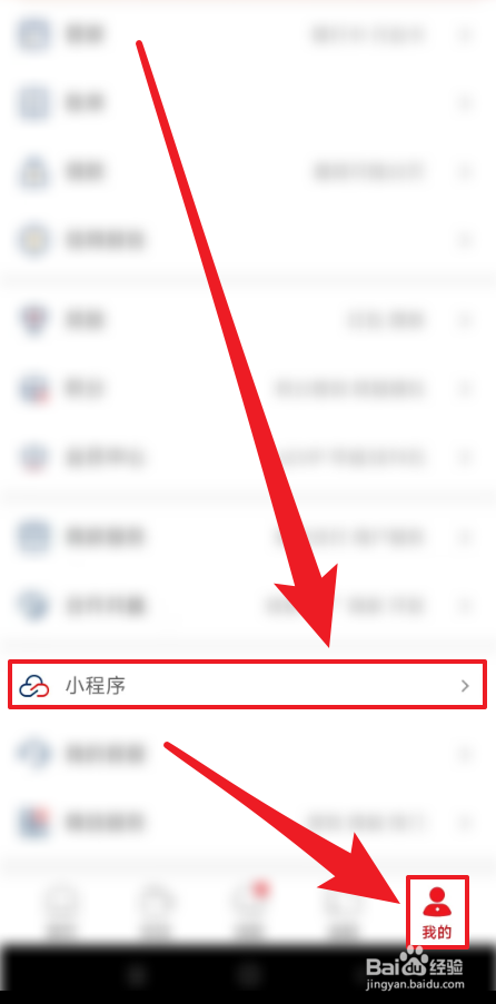 云闪付怎么关注小程序