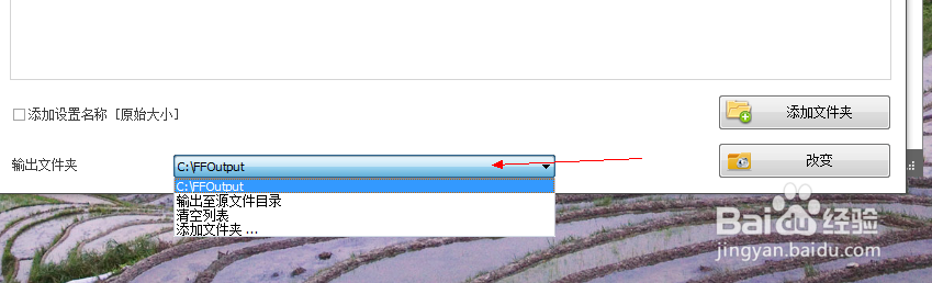 如何使用格式工厂转换图片格式类型