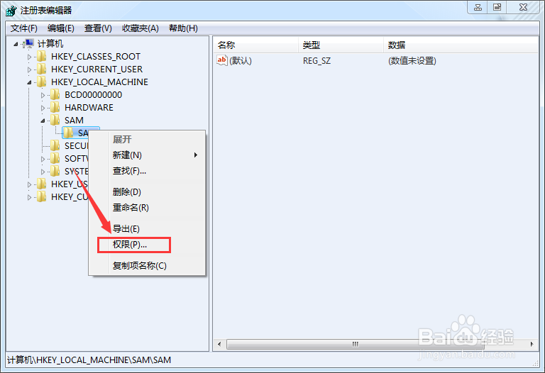 win7来宾账户(Guest)如何禁止和删除