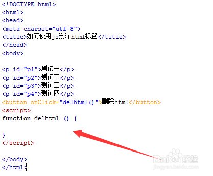 js如何去除html標(biāo)簽