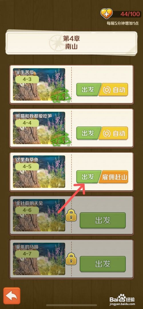 赶山赶海开饭店如何去南山钓草鱼