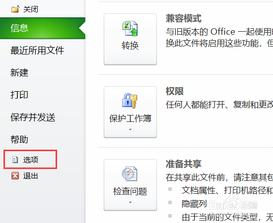 word文档怎么变中文的方法