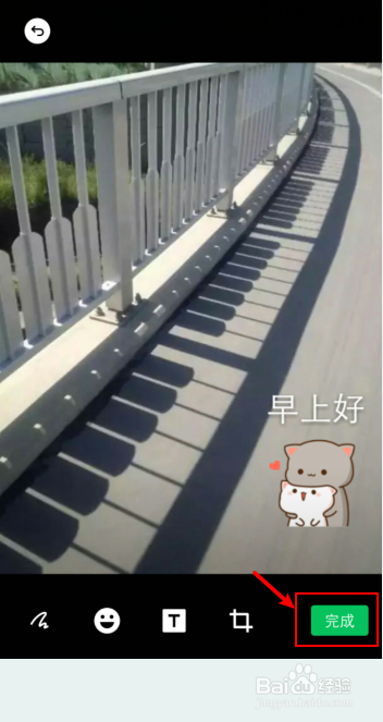 如何使用微信编辑图片