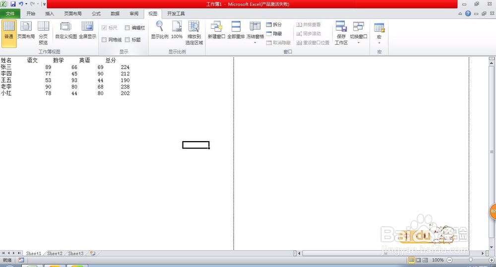 excel怎样去除网格