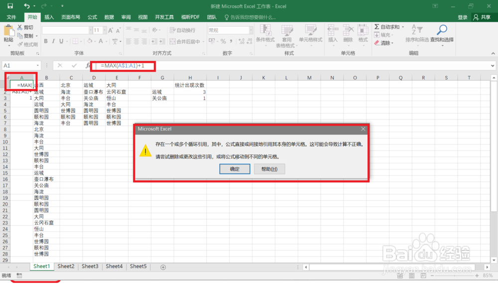 如何给合并单元格添加序号或者填充数据