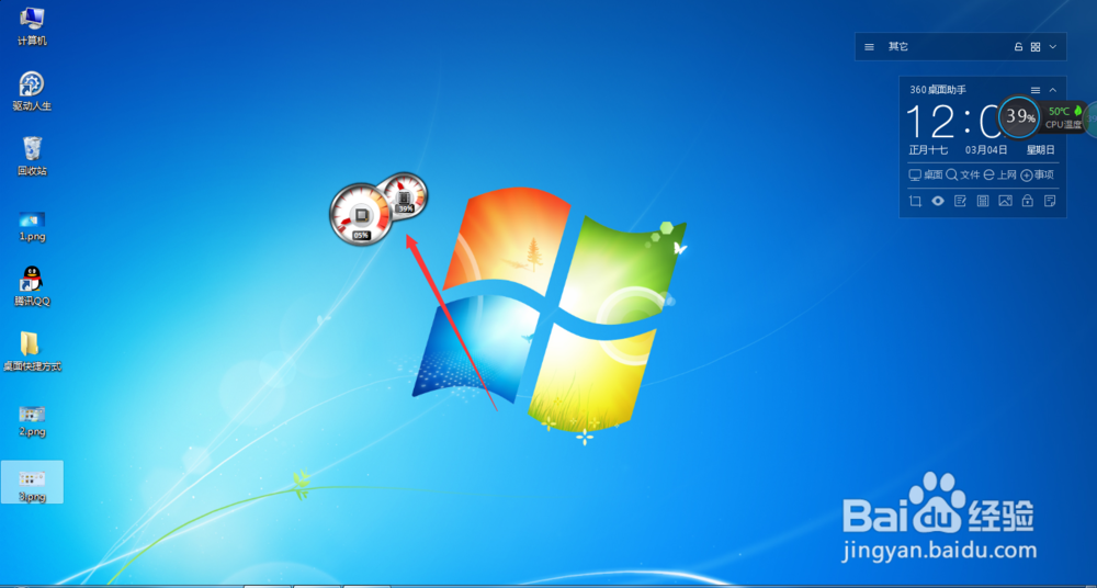 windows7 如何在桌面添加小工具