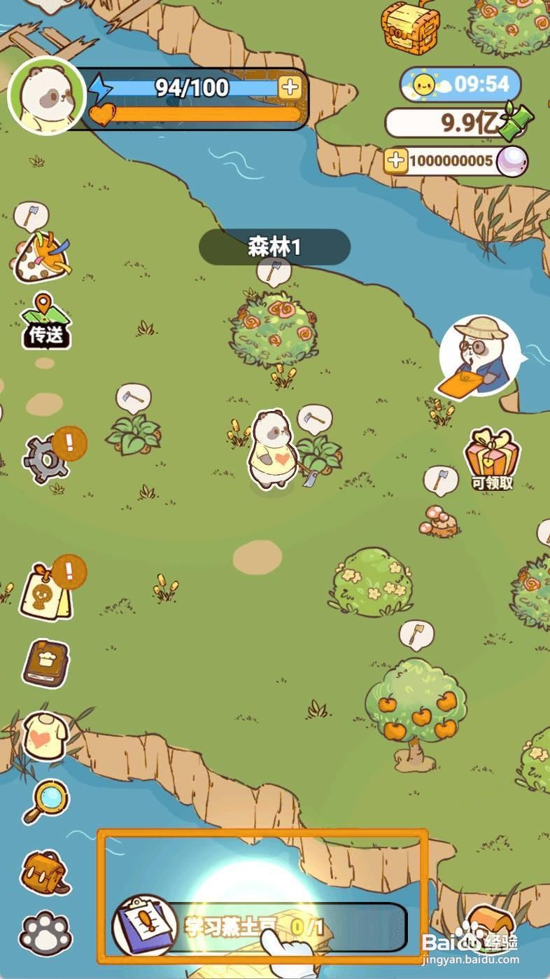 熊猫餐厅学习蒸土豆如何操作
