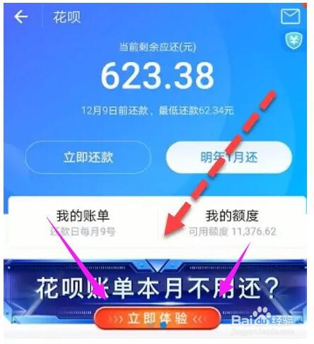 借呗花呗无力偿还如何协商