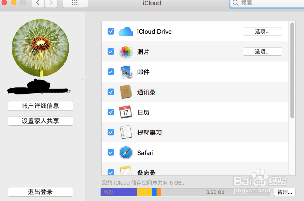 mac FaceTime和信息 激活时出错,请再试一次