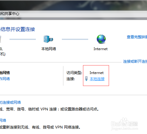 如何设置电脑 IP 地址