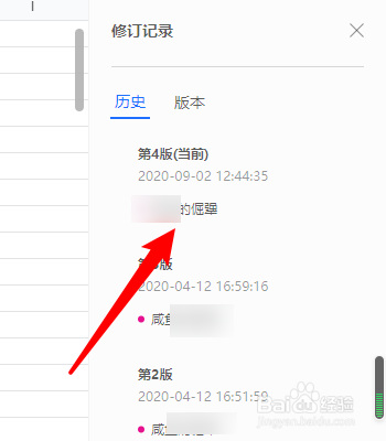 腾讯文档在线文档不小心丢失了如何还原？
