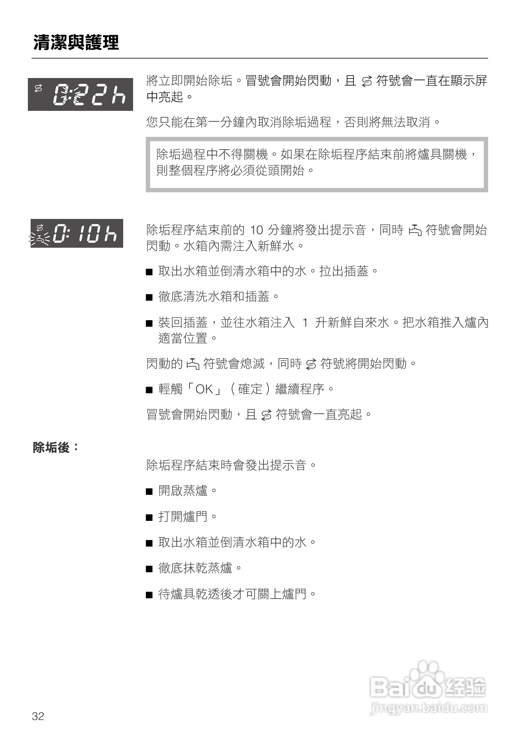 美诺Miele蒸炉DG1450說明书:[4]