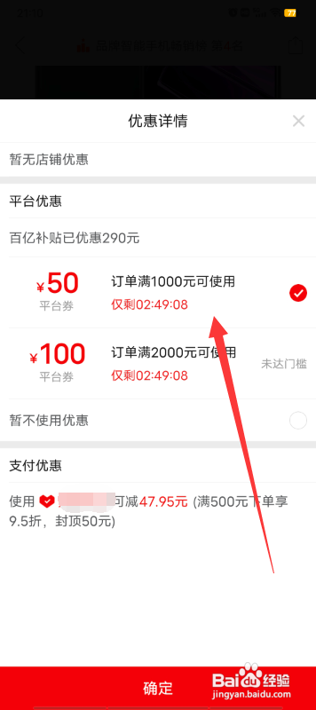 拼多多上的手机为什么那么便宜