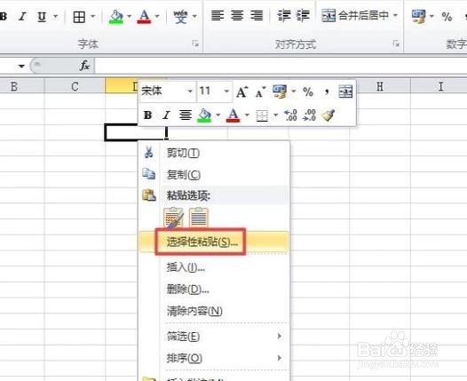 怎样把word文档中的文字转换成图片格式呢
