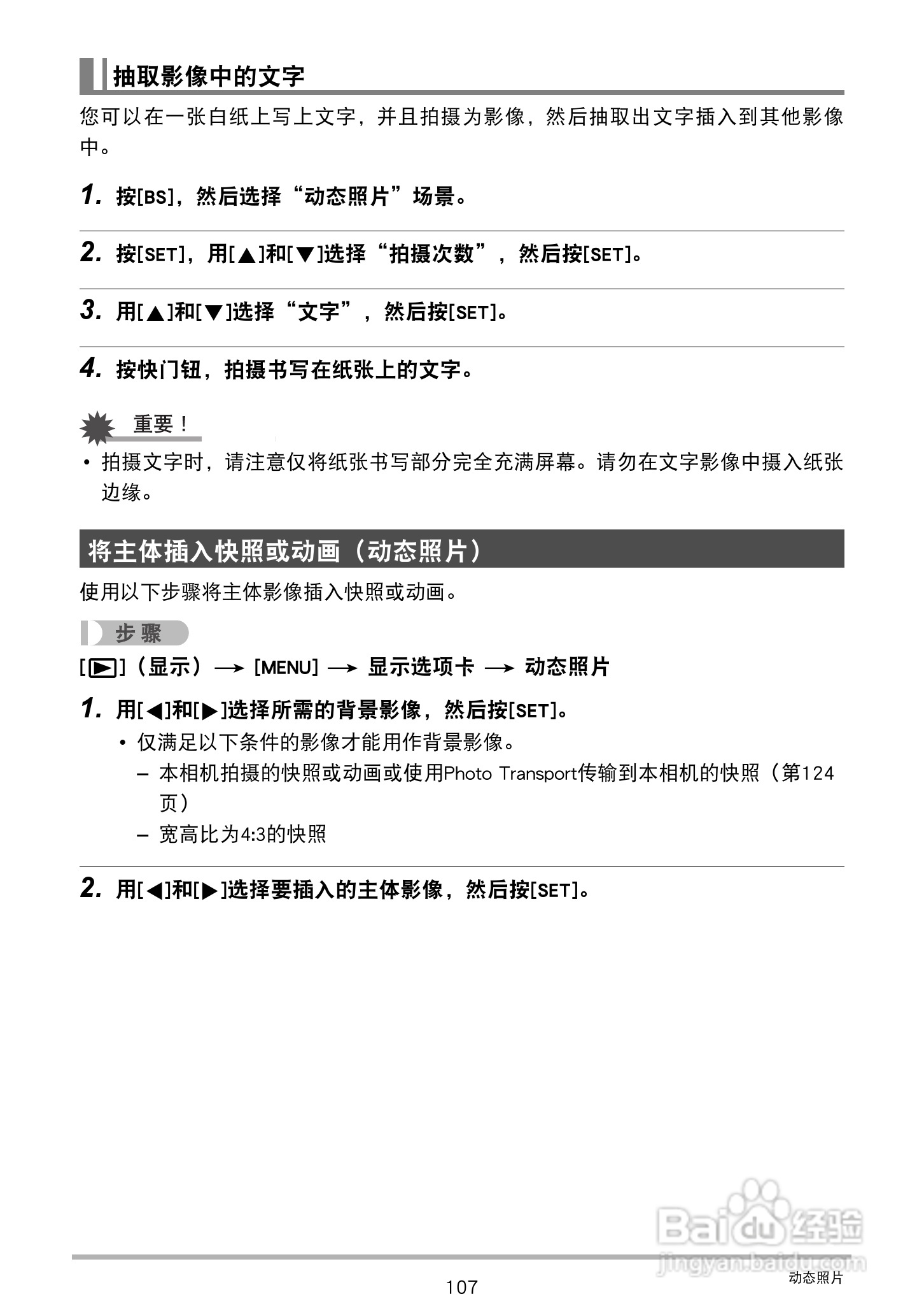 卡西欧EX-Z2300数码相机使用说明书:[11]